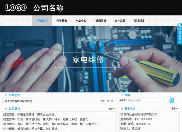 商務型成品案例站No:8553