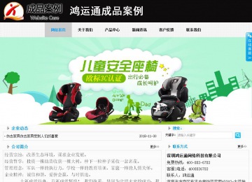 商務型成品案例站No:8553