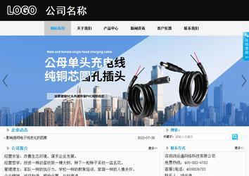 商務型成品案例站No:8553