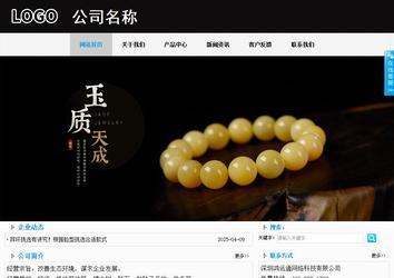 商務型成品案例站No:8553