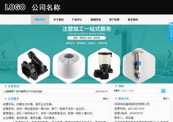 商務型成品案例站No:8553