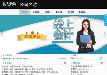 商務型成品案例站No:8553