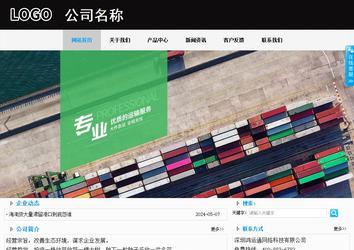 商務型成品案例站No:8553