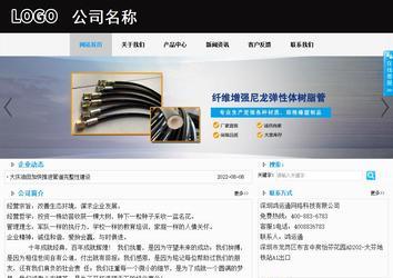 商務型成品案例站No:8553