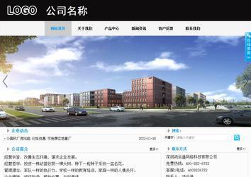 商務型成品案例站No:8553