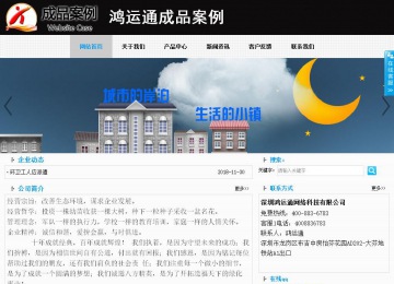 商務型成品案例站No:8553