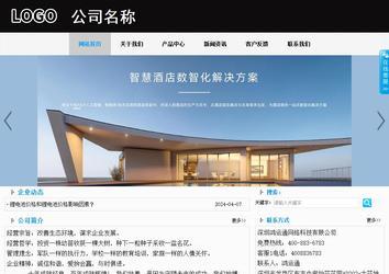 商務型成品案例站No:8553