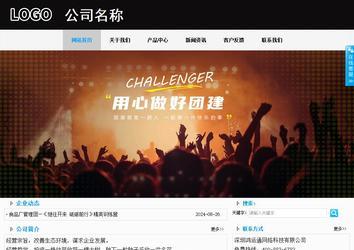 商務型成品案例站No:8553