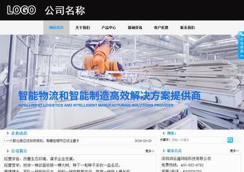 商務型成品案例站No:8553