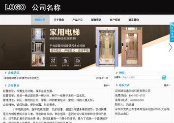 商務型成品案例站No:8553