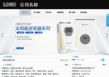 商務型成品案例站No:8553