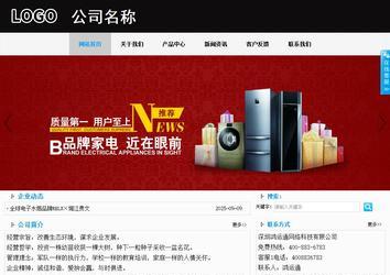 商務型成品案例站No:8553