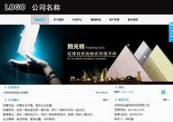 商務型成品案例站No:8553