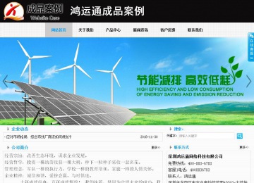 商務型成品案例站No:8553