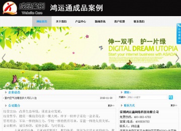 商務型成品案例站No:8553