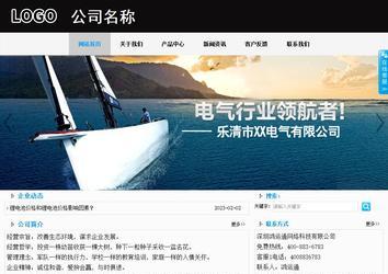 商務型成品案例站No:8553