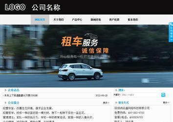 商務型成品案例站No:8553