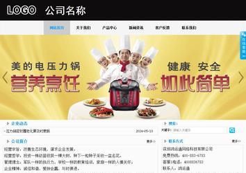 商務型成品案例站No:8553