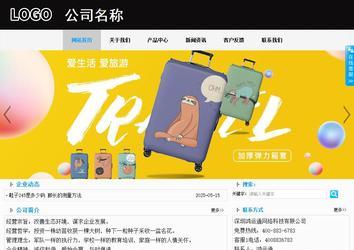 商務型成品案例站No:8553