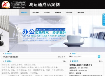 商務型成品案例站No:8553