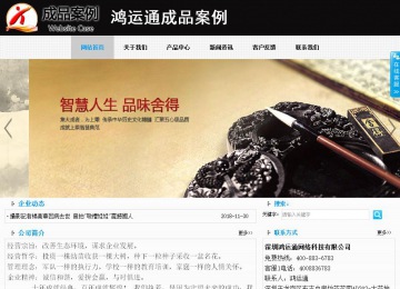 商務型成品案例站No:8553