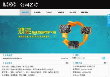 商務型成品案例站No:8553