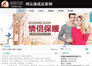 商務型成品案例站No:8553