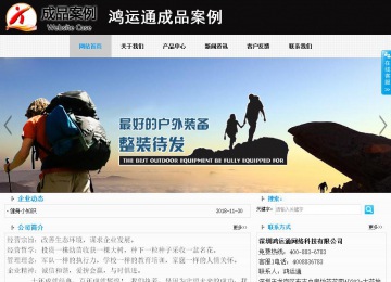 商務型成品案例站No:8553