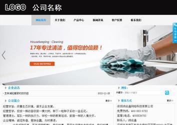 商務型成品案例站No:8553