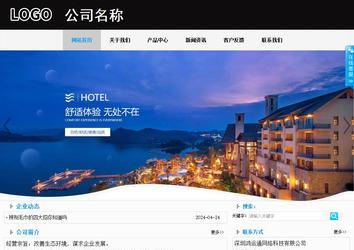 商務型成品案例站No:8553