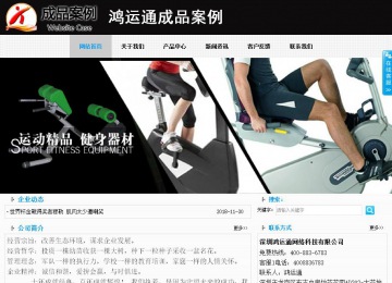 商務型成品案例站No:8553