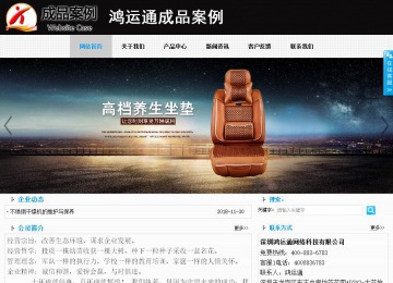 商務型成品案例站No:8553