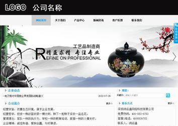 商務型成品案例站No:8553