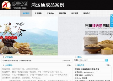 商務型成品案例站No:8553