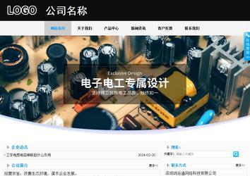 商務型成品案例站No:8553