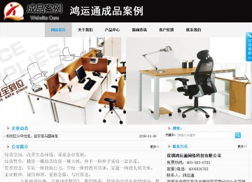 商務型成品案例站No:8553