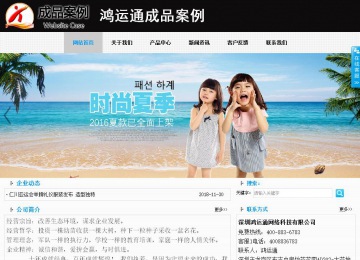 商務型成品案例站No:8553