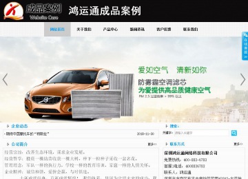 商務型成品案例站No:8553