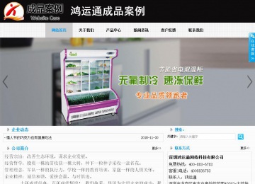 商務型成品案例站No:8553