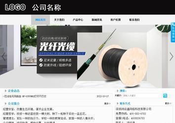 商務型成品案例站No:8553