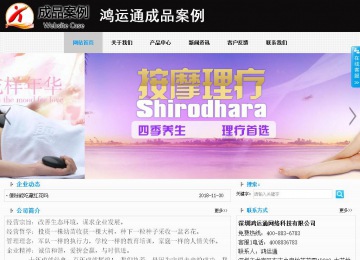 商務型成品案例站No:8553