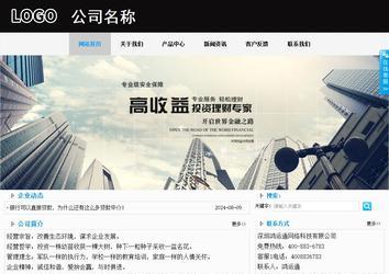 商務型成品案例站No:8553