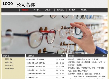 經濟型成品案例No:8583