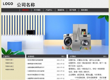 經濟型成品案例No:8583