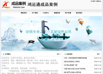 經濟型成品案例No:8601