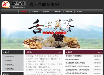 經濟型成品案例No:8609