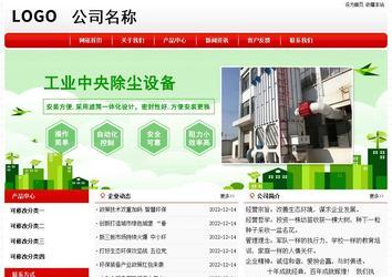 經濟型成品案例No:8611