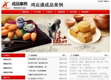 經濟型成品案例No:8611