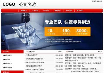 經濟型成品案例No:8611