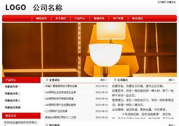 經濟型成品案例No:8611